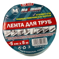 Лента для труб армированная 50 мм х 5 м, самоклеящаяся, "Maximum", МХ055 оптом